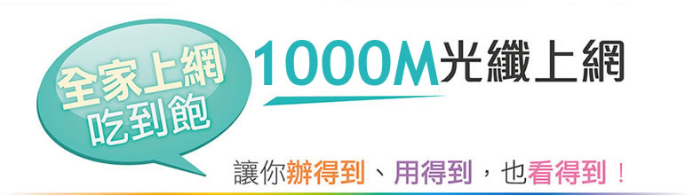 觀昇有線電視,凱擘大寬頻